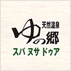 天然温泉湯の郷