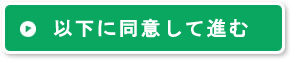 確認する