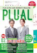 プラール
