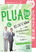 プラール