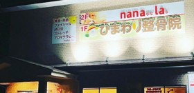 ピックアップ会員特典