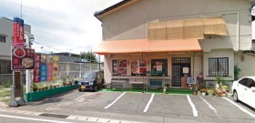 提携加盟店