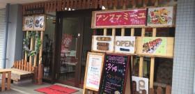 提携加盟店