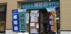 提携加盟店