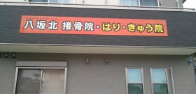 提携加盟店