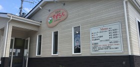 提携加盟店