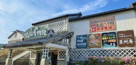 提携加盟店