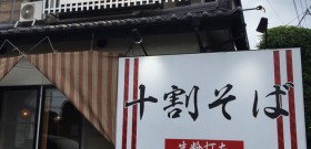 提携加盟店