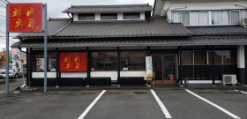 提携加盟店