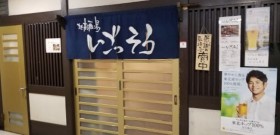 提携加盟店