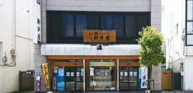 提携加盟店