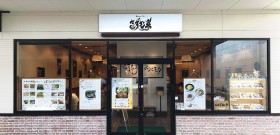 提携加盟店