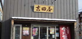 提携加盟店