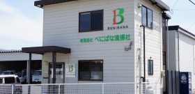 提携加盟店