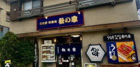 提携加盟店