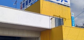 提携加盟店