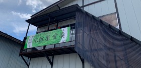 提携加盟店