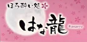 ピックアップ会員特典