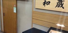 提携加盟店