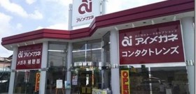 提携加盟店