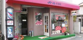 提携加盟店
