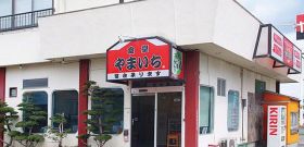 提携加盟店