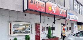 提携加盟店