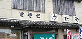 提携加盟店