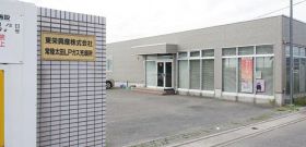 提携加盟店
