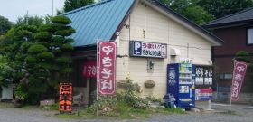 提携加盟店