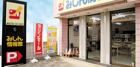 提携加盟店