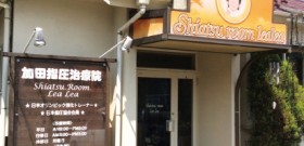 提携加盟店