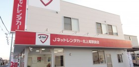 提携加盟店