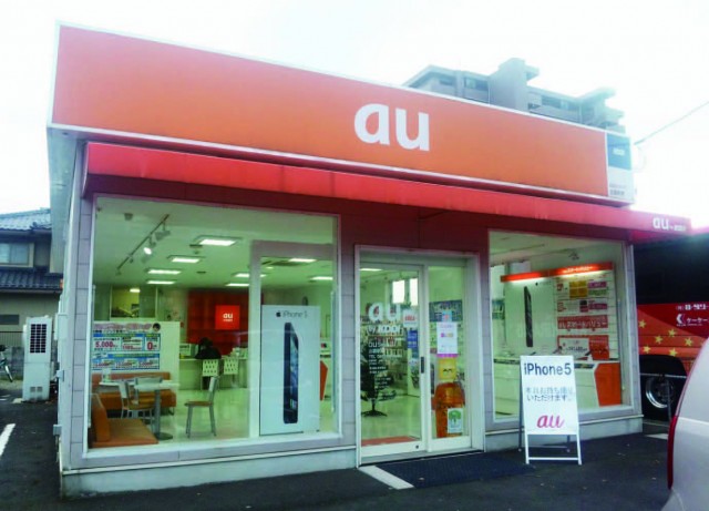 Auショップ出雲駅南店 プラスアルファカード お得な会員特典 提携加盟店詳細情報