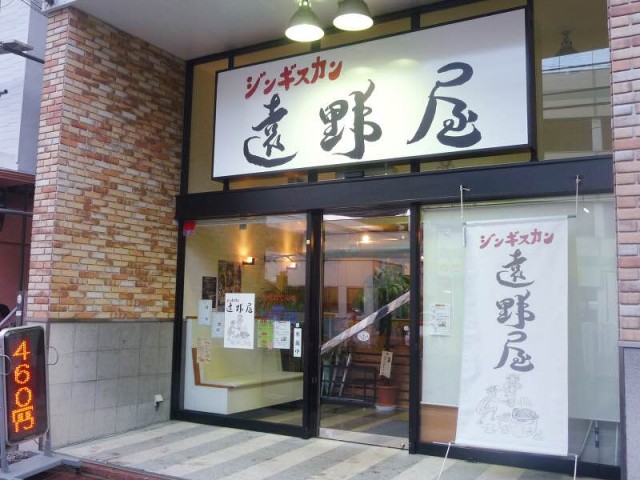 店舗写真