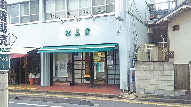 店舗写真