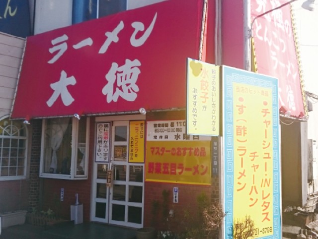 店舗写真