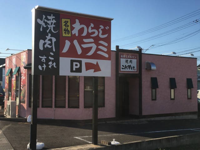 店舗写真