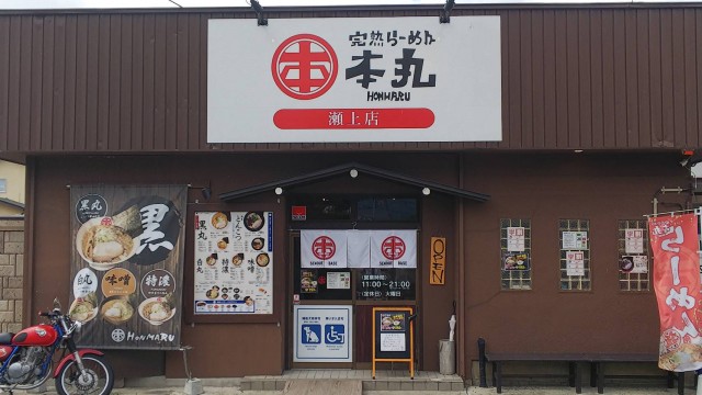 店舗写真