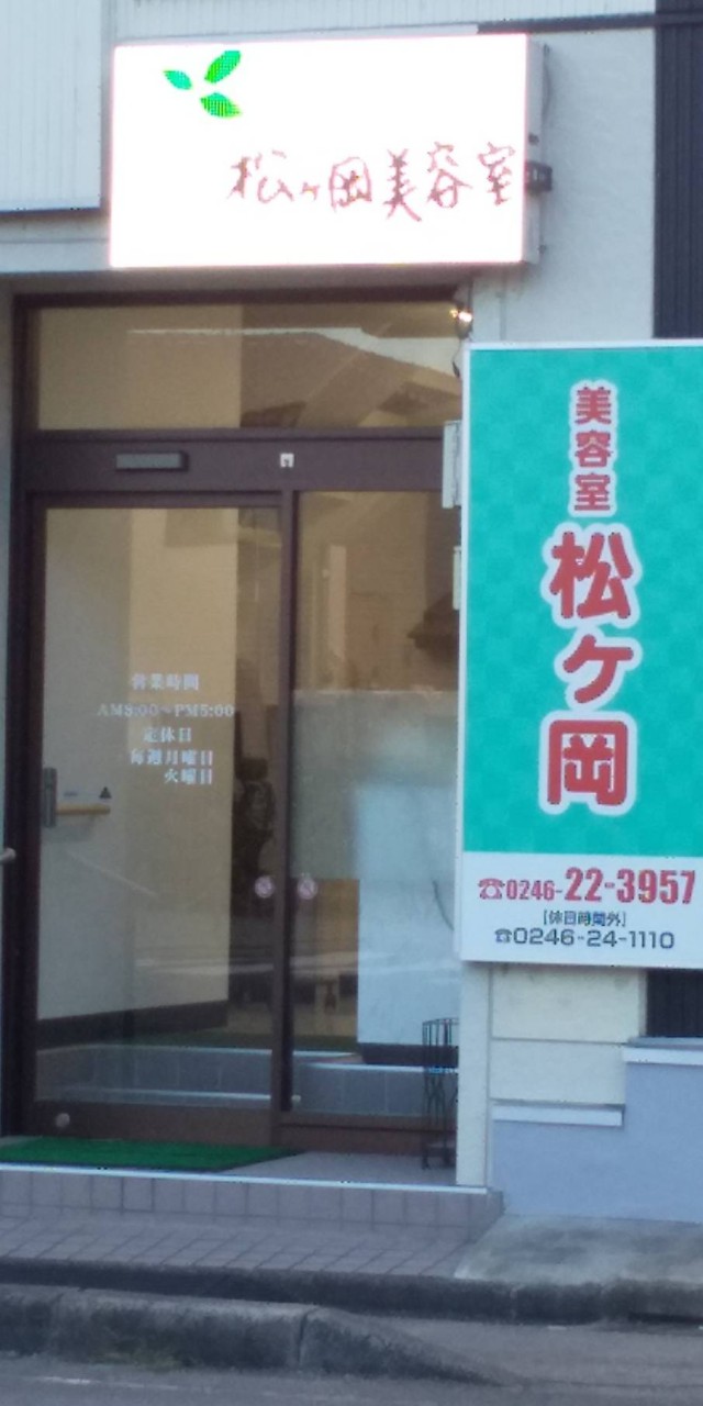 店舗写真