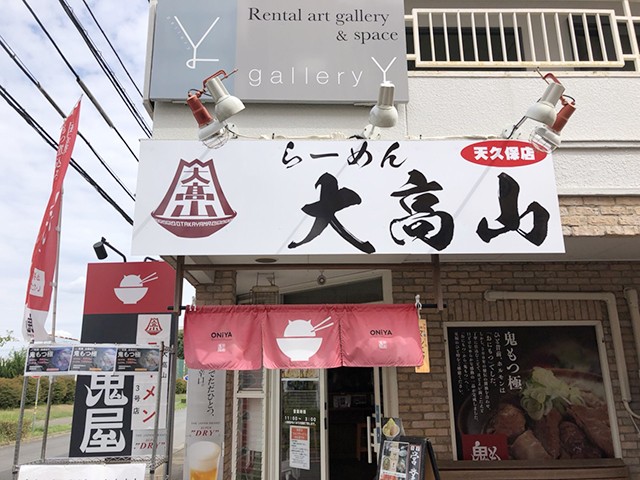 店舗写真