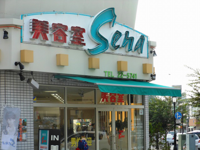 店舗写真