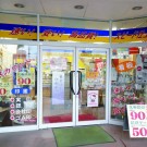店舗画像