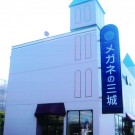 店舗画像