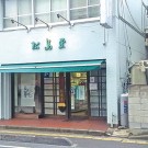 店舗画像