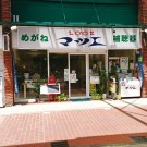 店舗画像