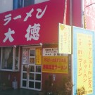 店舗画像