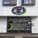 店舗画像