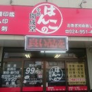 店舗画像