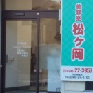 店舗画像